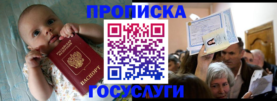 временная регистрация гарантия в Котельниче