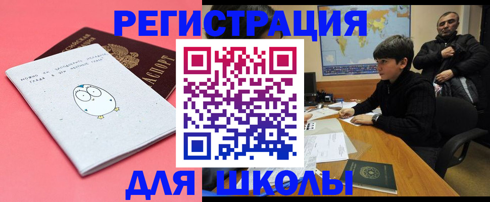 прописка регистрация в Котельниче