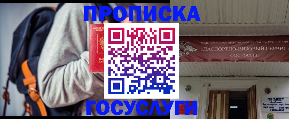 временная регистрация собственник в Котельниче