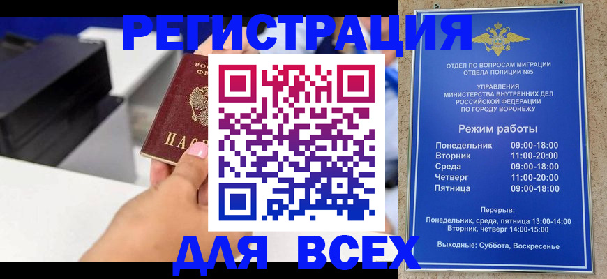временная регистрация адрес в Котельниче